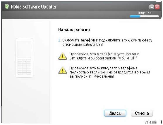 Nokia Software Updater  -  11