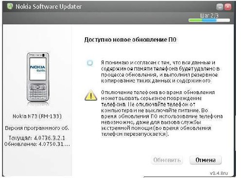 Инструкция по обновлению программного обеспечения мобильных телефонов Nokia