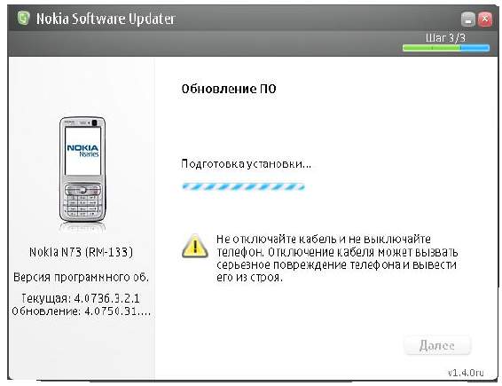 Nokia Software Updater  -  9