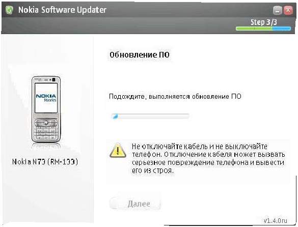 Nokia Software Updater  -  10