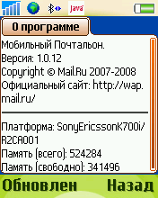 Mobile Postman    Mail.Ru