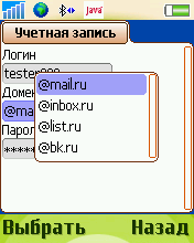 Mobile Postman    Mail.Ru