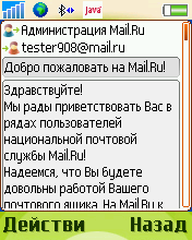 Mobile Postman    Mail.Ru