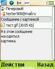 Mobile Postman    Mail.Ru