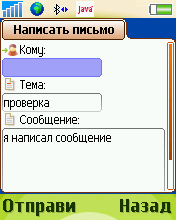 Mobile Postman    Mail.Ru