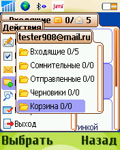 Mobile Postman    Mail.Ru