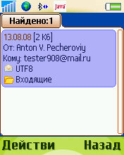 Mobile Postman    Mail.Ru