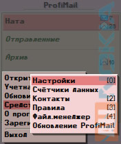 ProfiMail05