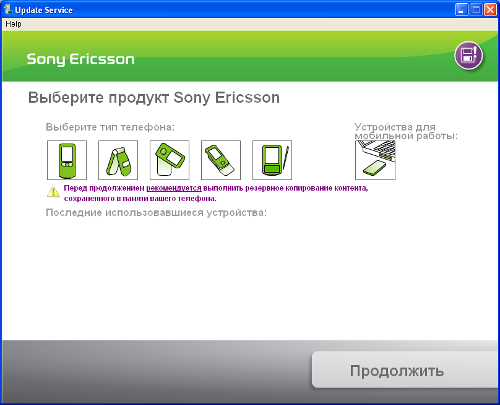  :     Sony Ericsson