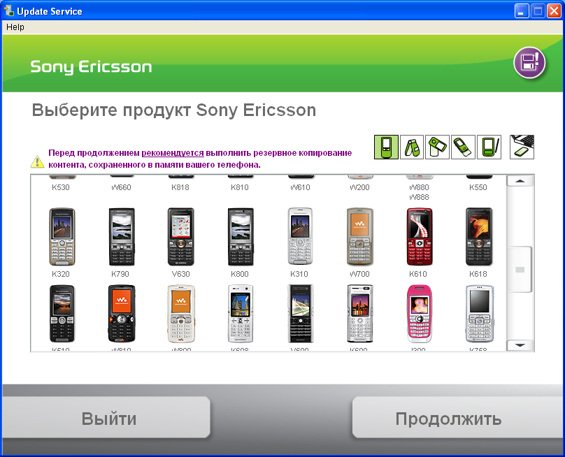 скачать драйвер usb sony ericsson w550i