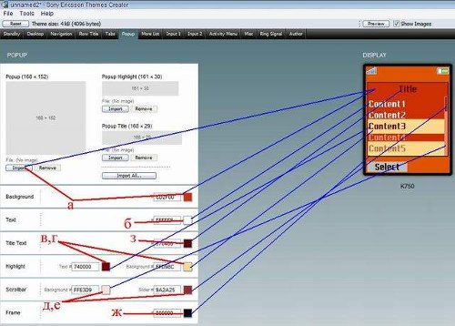    Sony Ericsson    "Themes creator 3.18".