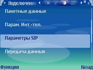  SIP   Nokia E61(VoIP) 