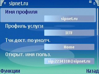  SIP   Nokia E61(VoIP) 
