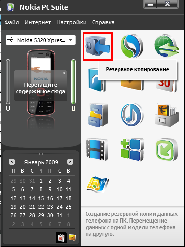Сделай сам: обновляем программное обеспечение телефонов Nokia