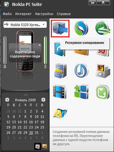 Сделай сам: обновляем программное обеспечение телефонов Nokia Сделай сам: обновляем программное обеспечение телефонов Nokia