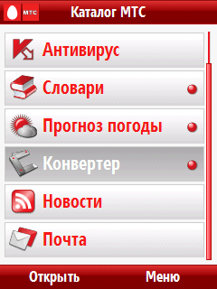 "МТС Каталог" от МТС и Paragon Software "МТС Каталог" от МТС и Paragon Software