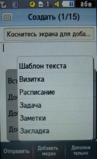 Samsung M8800 Pixon  ""  
