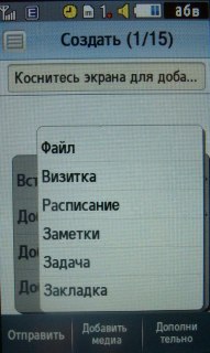 Samsung M8800 Pixon  ""  