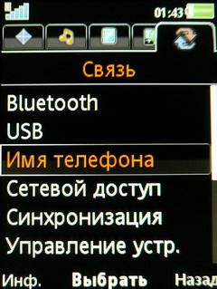    Sony Ericsson W760i   