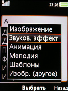    Sony Ericsson W760i   