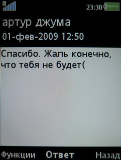    Sony Ericsson W760i   