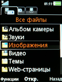    Sony Ericsson W760i   