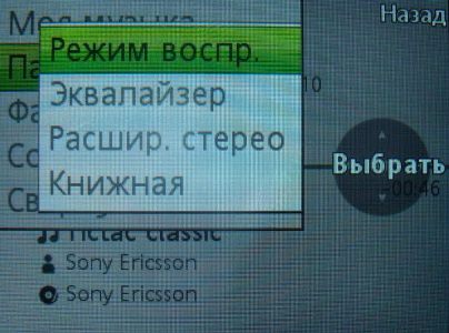 Sony Ericsson T700  -!