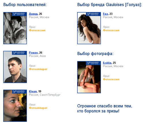 WOM  ""       Gauloises