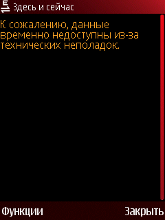 Nokia HereNow