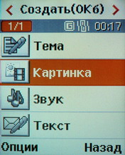  Samsung B320   
