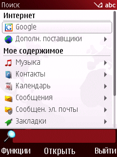 Чертова дюжина полезных программ для Symbian-смартфона