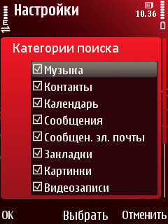 Чертова дюжина полезных программ для Symbian-смартфона