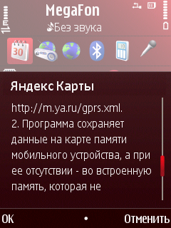 Чертова дюжина полезных программ для Symbian-смартфона