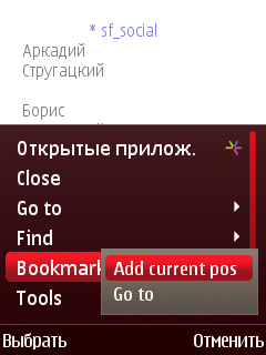 Чертова дюжина полезных программ для Symbian-смартфона