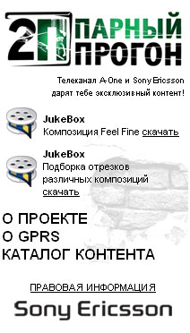 One Agile  WAP-    Sony Ericsson