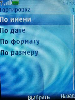 Nokia 7210 Supernova    