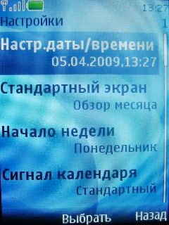 Nokia 7210 Supernova    