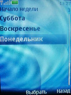 Nokia 7210 Supernova    