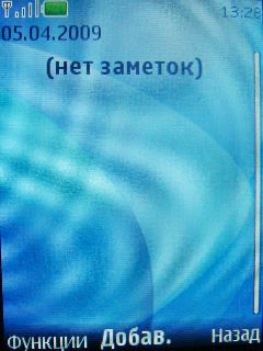 Nokia 7210 Supernova    