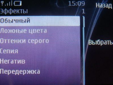    Nokia 8600 Luna:  