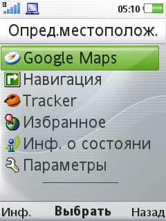  Sony Ericsson C903