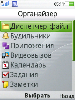  Sony Ericsson C903