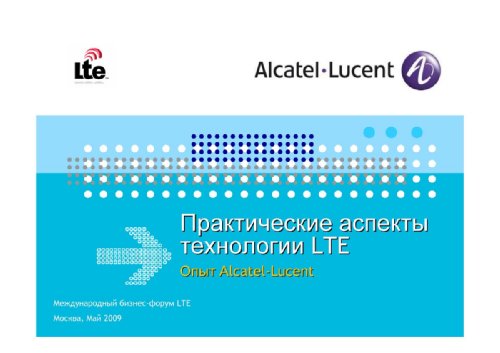  ,        Alcatel-Lucent, "  LTE.   Alcatel-Lucent"