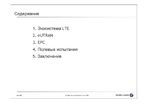  ,        Alcatel-Lucent, "  LTE.   Alcatel-Lucent"