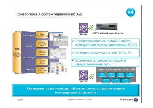  ,        Alcatel-Lucent, "  LTE.   Alcatel-Lucent"