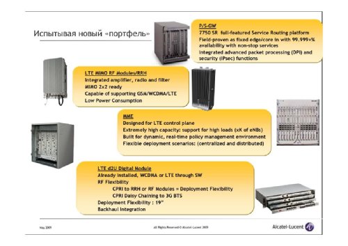  ,        Alcatel-Lucent, "  LTE.   Alcatel-Lucent"