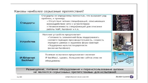  ,        Alcatel-Lucent, "  LTE.   Alcatel-Lucent"