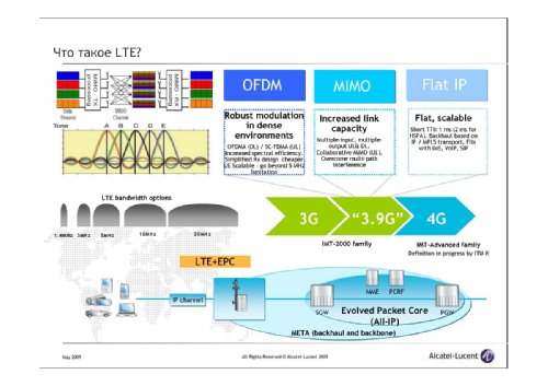  ,        Alcatel-Lucent, "  LTE.   Alcatel-Lucent"