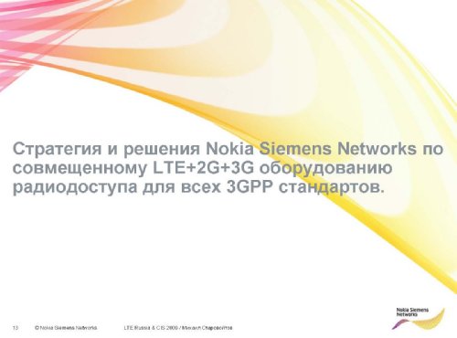  , NSN, "    (LTE+2G+3G) "