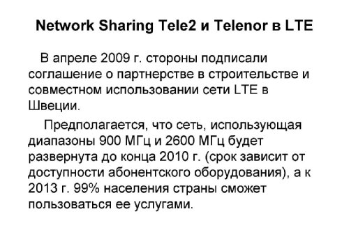  , Tele2 ,      LTE